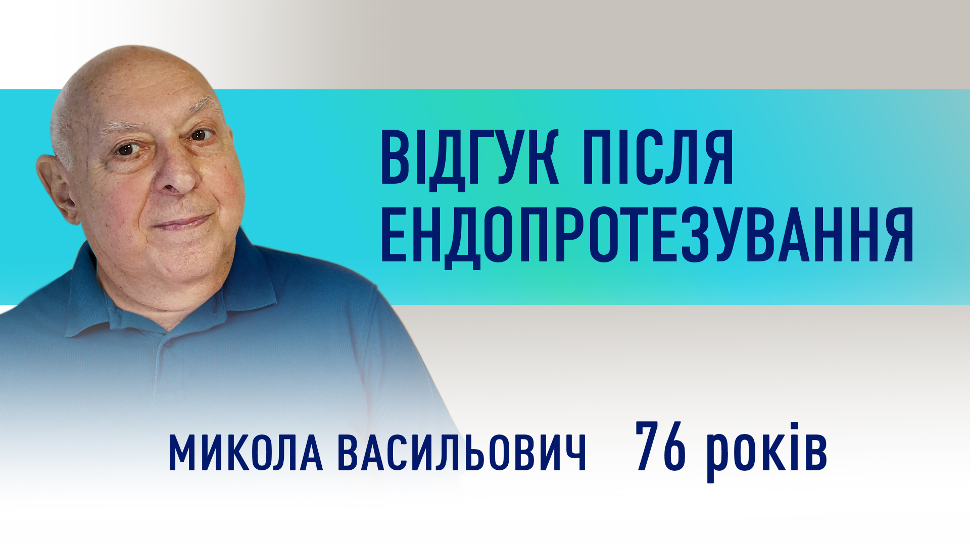 endoprotezirovaniekolennogo_i_tazobedrennogo_sustavov